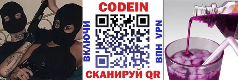 Кодеин Purple Drank  как найти   Игарка 